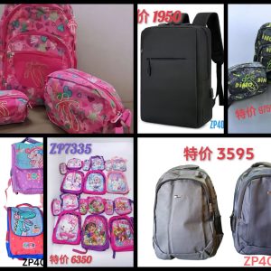 MOCHILA Y SALVEQUE (书包/背包)